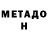 Метамфетамин Methamphetamine PASq