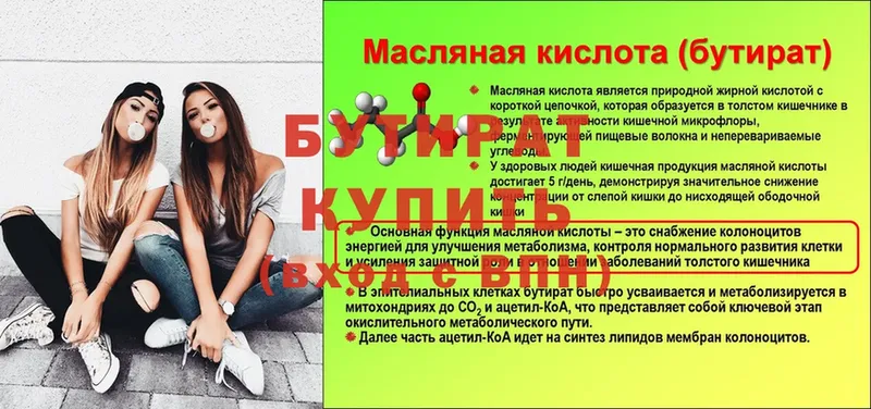 KRAKEN ссылка  наркотики  Усть-Джегута  БУТИРАТ оксибутират 