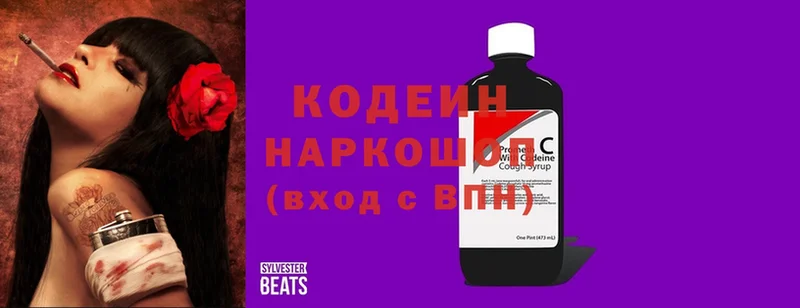 Кодеиновый сироп Lean Purple Drank  Усть-Джегута 