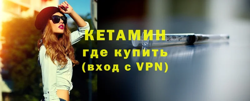 КЕТАМИН VHQ  Усть-Джегута 